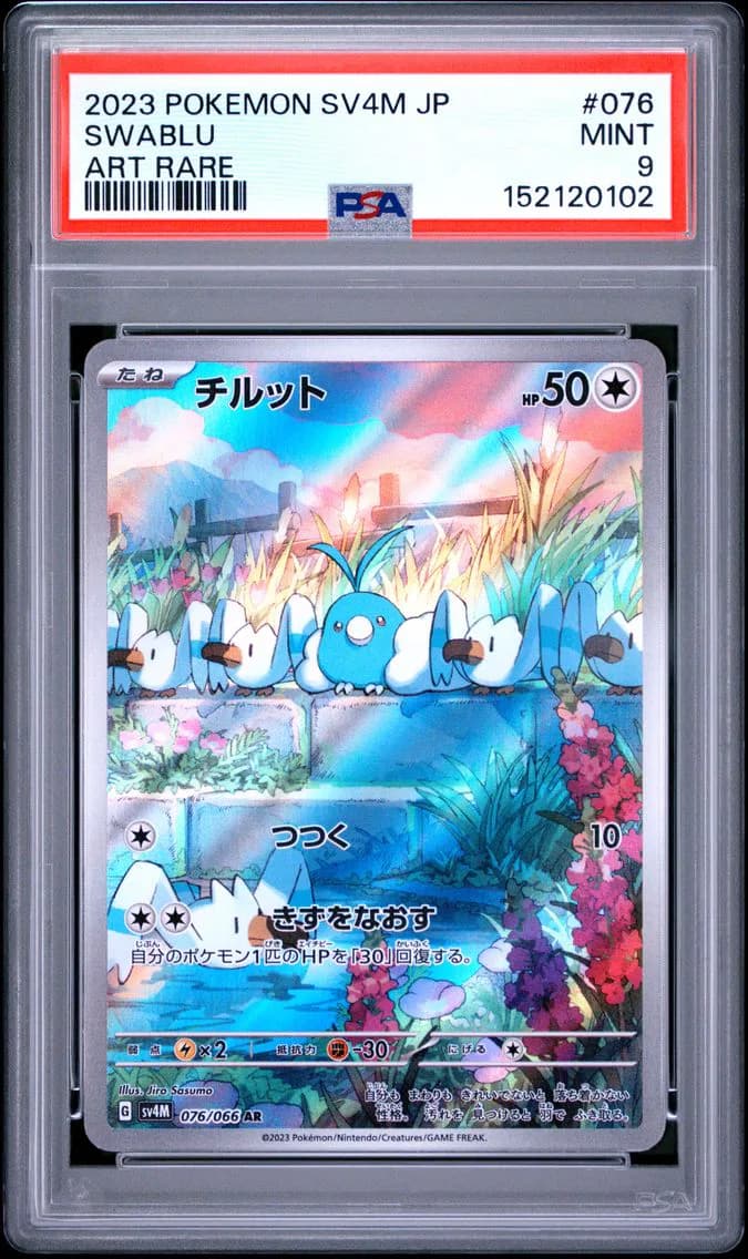 Swablu, Japanese Sv4m-Future Flash, PSA 9