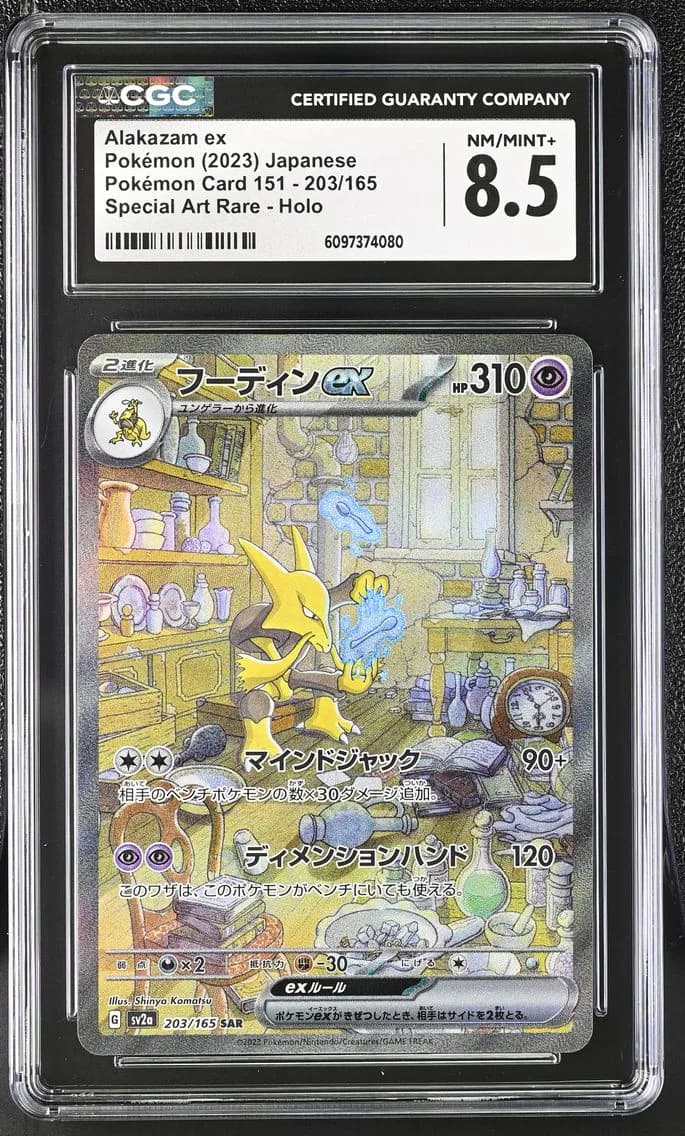 Alakazam ex, Pokémon Card 151 - sv2a - Japanese, CGC 8.5