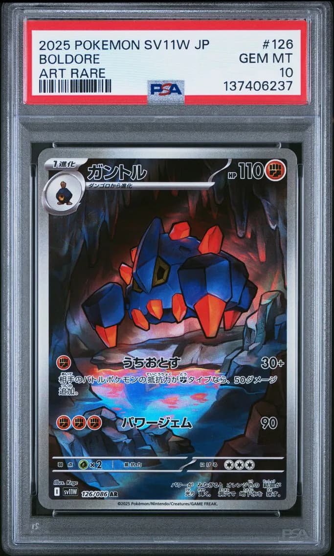 Boldore, Japanese Sv11w-White Flare, PSA 10