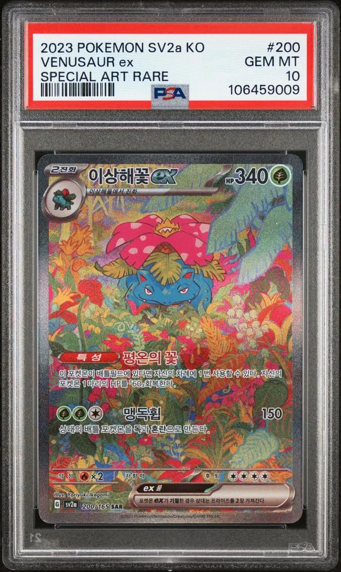 Venusaur EX, Korean Sv2a-Pokemon 151, PSA 10