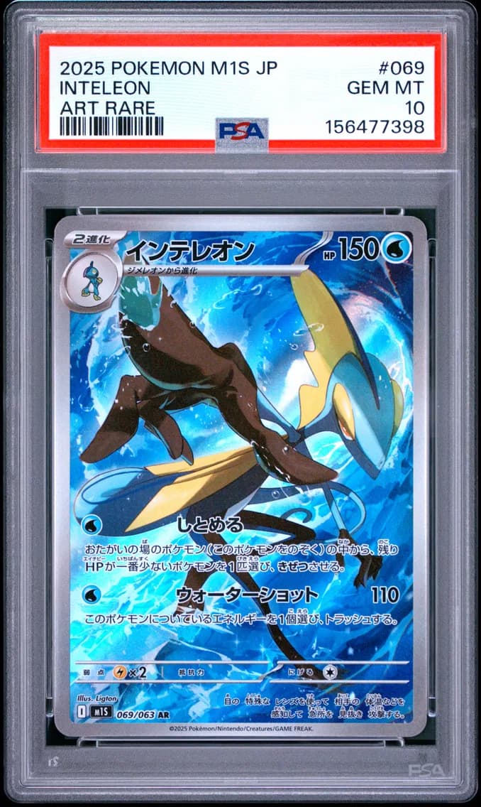 Inteleon, Japanese M1s-Mega Symphonia, PSA 10