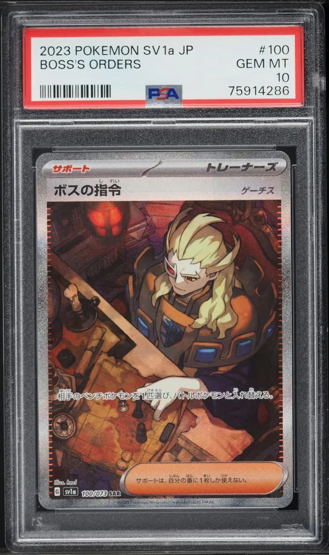 Boss's Orders, Japanese Sv1a-Triplet Beat, PSA 10