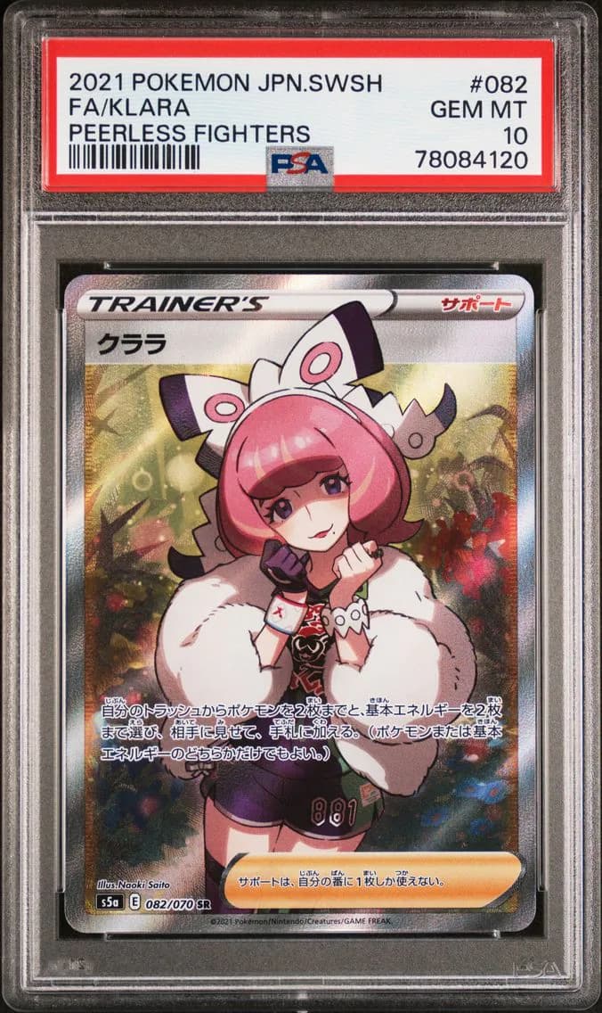 Klara, Japanese Sword & Shield Peerless Fighters, PSA 10