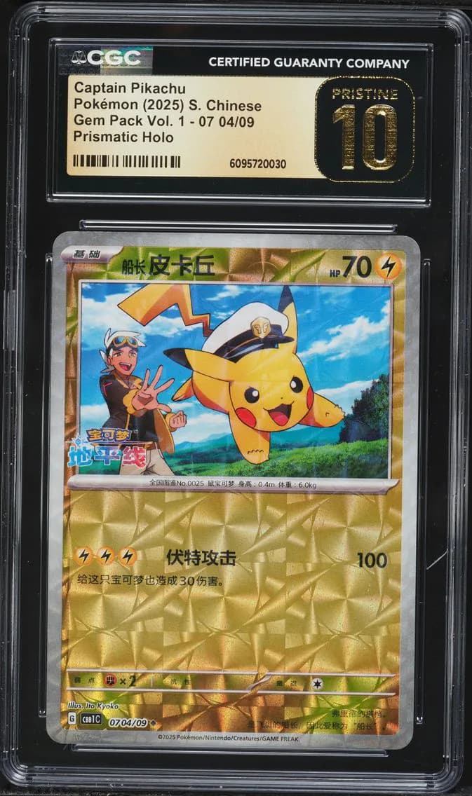 04 Captain Pikachu, Gem Pack Volume 1 - CBB1C - Simplified Chinese, CGC 10
