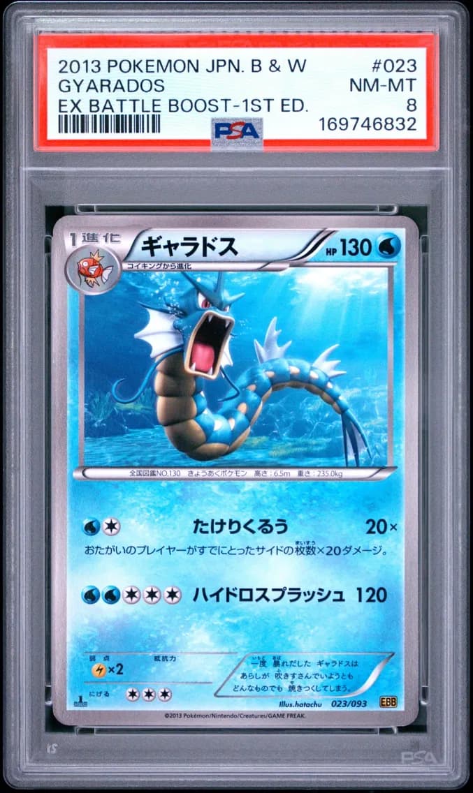 Gyarados 1st Edition, Japanese Black & White EX Battle Boost, PSA 8