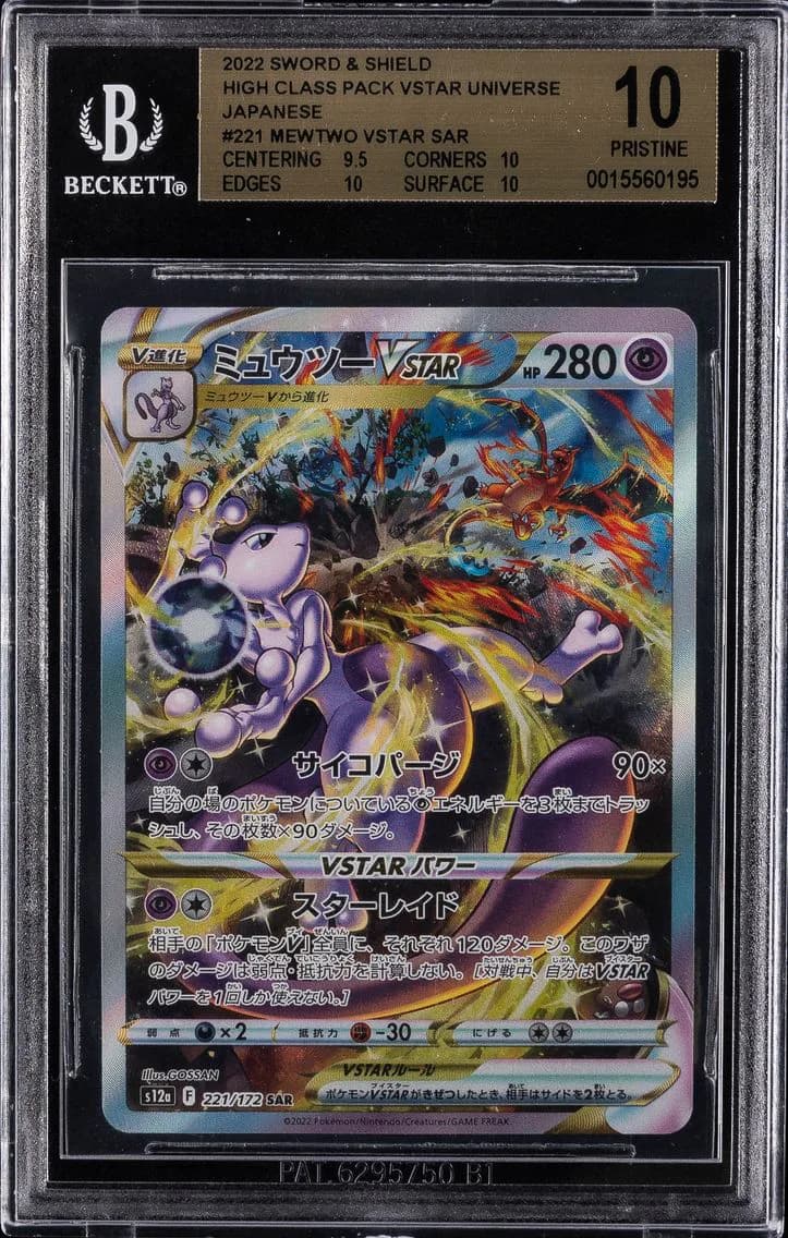 Mewtwo VSTAR, Sword and Shield High Class Pack VSTAR Universe Japanese, BGS 10