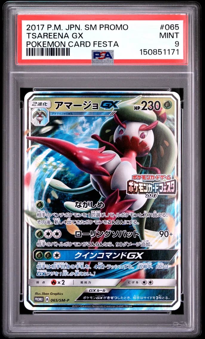 Tsareena GX, Japanese SM Promo, PSA 9