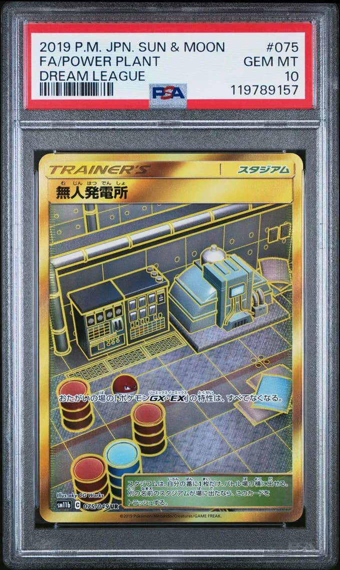 Power Plant, Japanese Sun & Moon Dream League, PSA 10