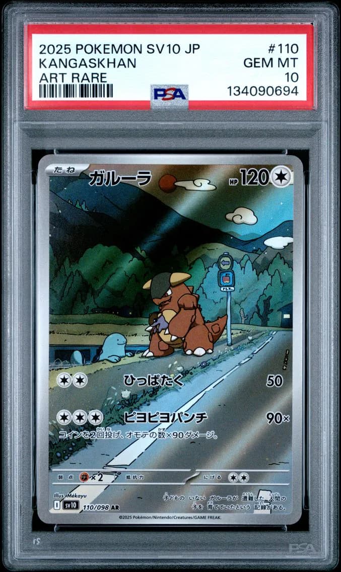 Kangaskhan, Japanese SV10-Glory of Team Rocket, PSA 10