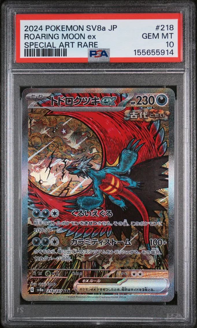 Roaring Moon EX, Japanese Sv8a-Terastal Fest EX, PSA 10