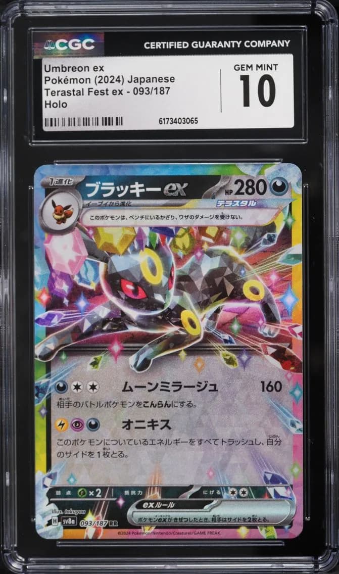Umbreon ex, High Class Pack: Terastal Fest ex - sv8a - Japanese, CGC 10
