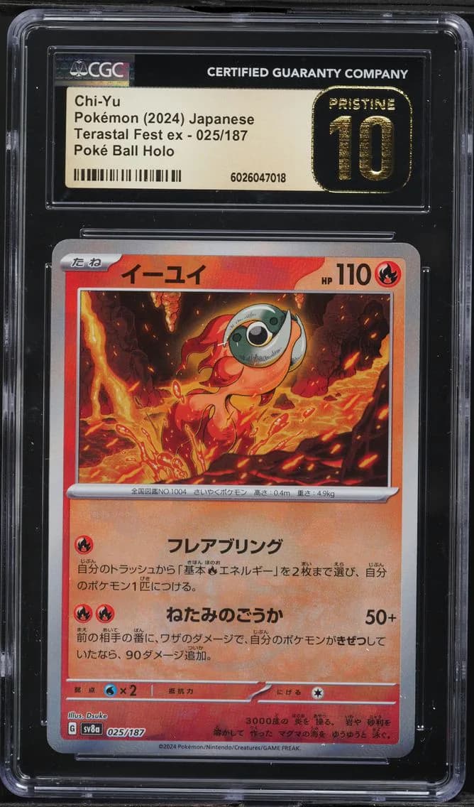 Chi-YU Reverse Holo, High Class Pack: Terastal Fest ex - sv8a - Japanese, CGC 10