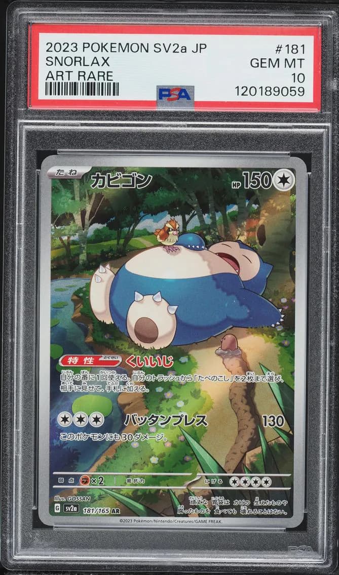 Snorlax, Japanese Sv2a-Pokemon 151, PSA 10