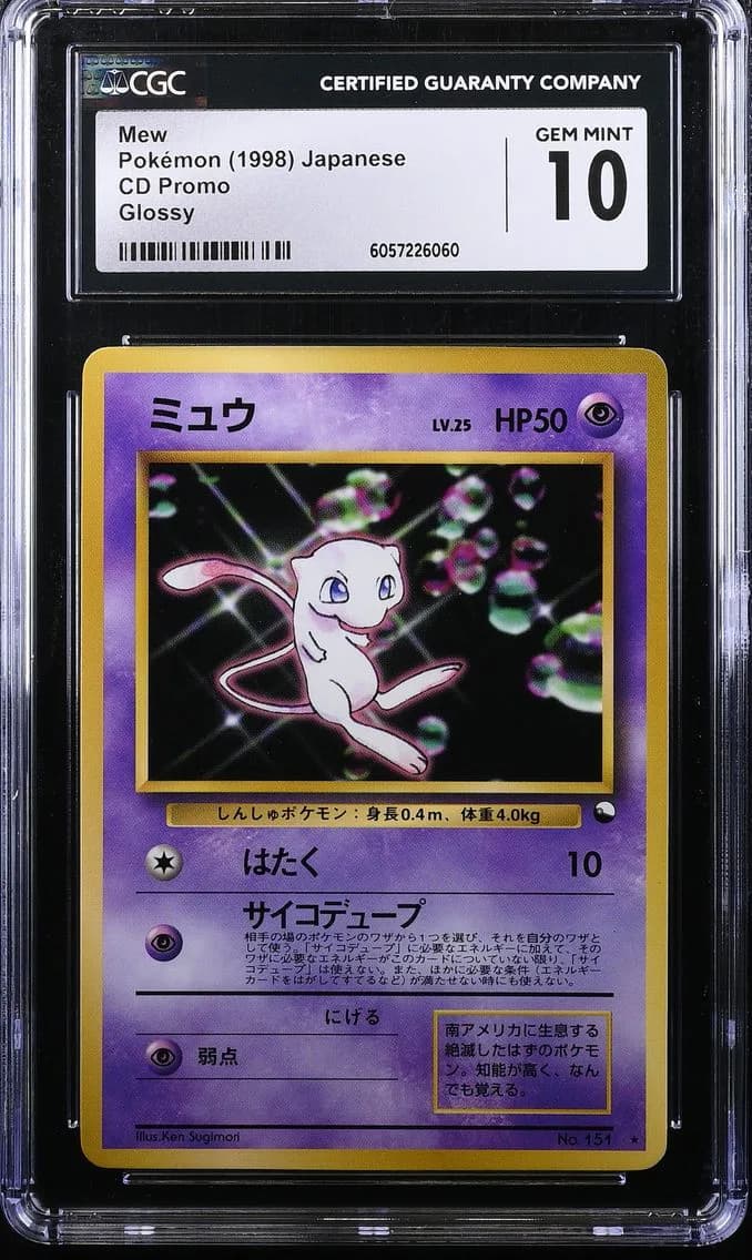 Mew, CD Promo - Japanese, CGC 10