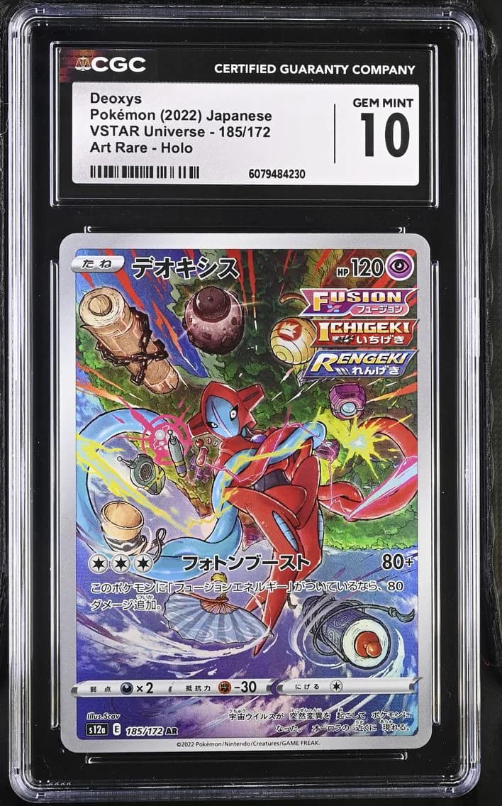 Deoxys, VSTAR Universe - s12a - Japanese, CGC 10