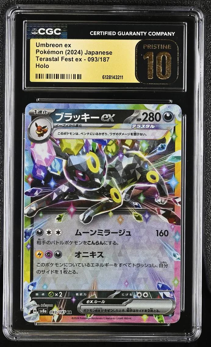 Umbreon ex, High Class Pack: Terastal Fest ex - sv8a - Japanese, CGC 10