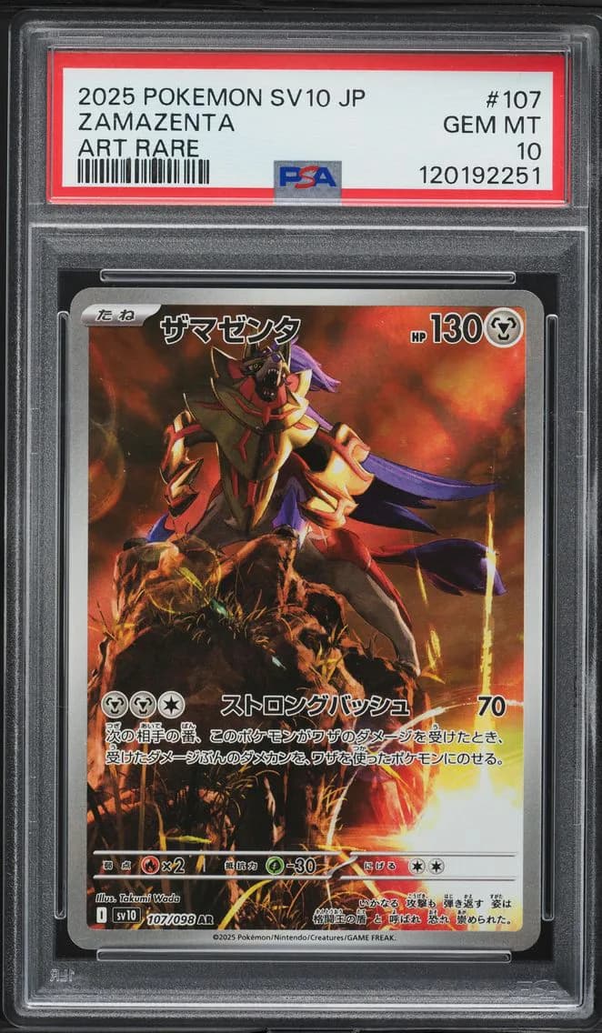 Zamazenta, Japanese SV10-Glory of Team Rocket, PSA 10