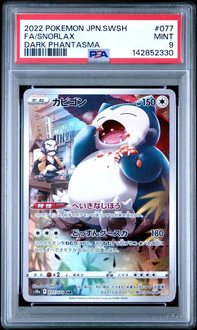 Snorlax, Japanese Sword & Shield Dark Phantasma, PSA 9