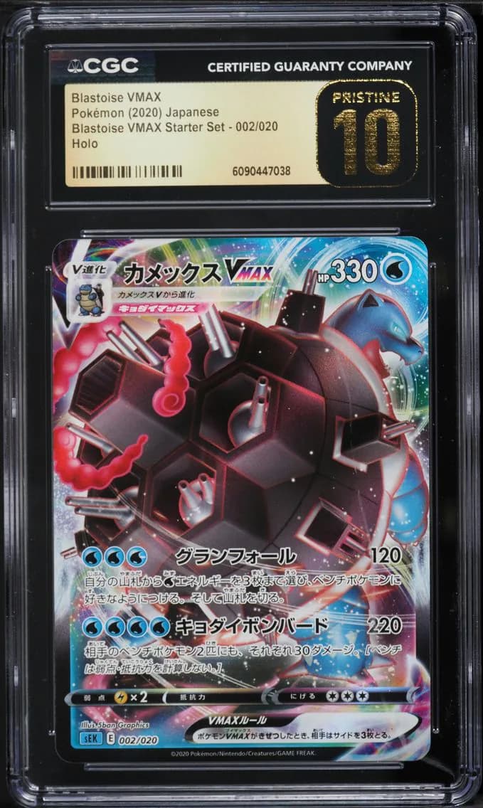Blastoise VMAX, Blastoise VMAX Starter Set - SEK - Japanese, CGC 10