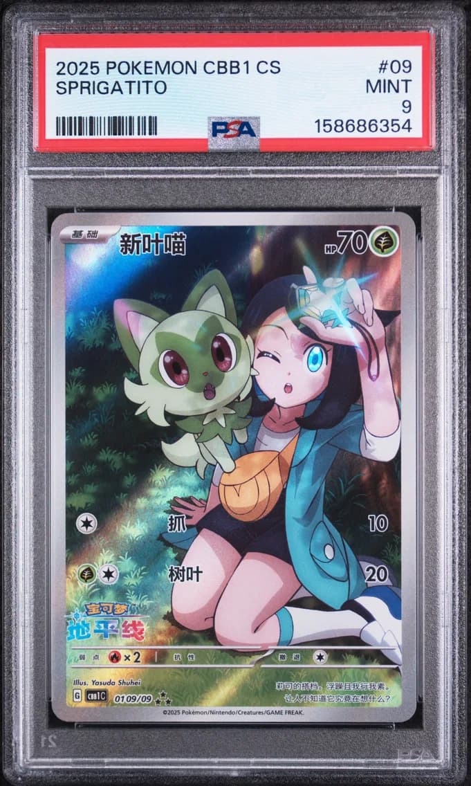 Sprigatito, Simplified Chinese CBB1 C-Gem Pack Vol 1, PSA 9