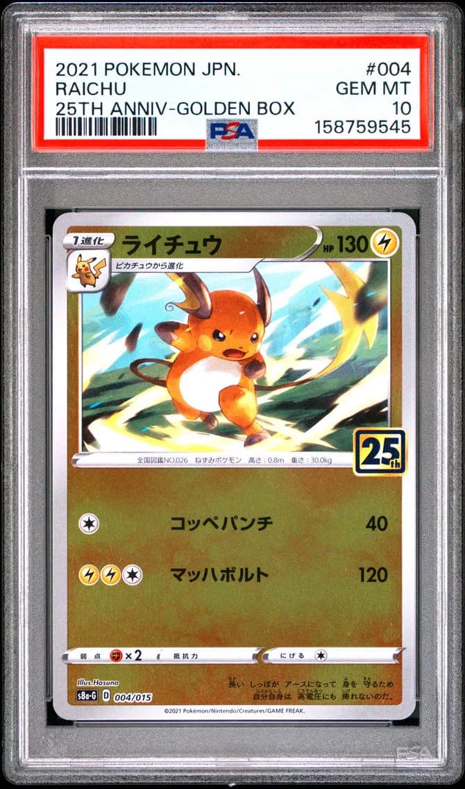 Raichu, Asia 25th Anniversary Promo, PSA 10