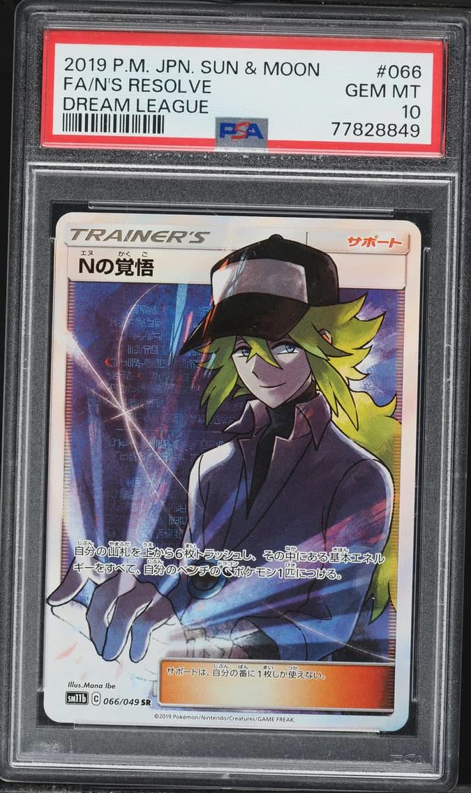 N's Resolve, Japanese Sun & Moon Dream League, PSA 10