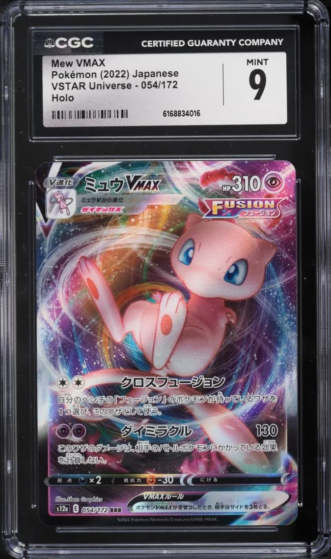 Mew VMAX, VSTAR Universe - s12a - Japanese, CGC 9