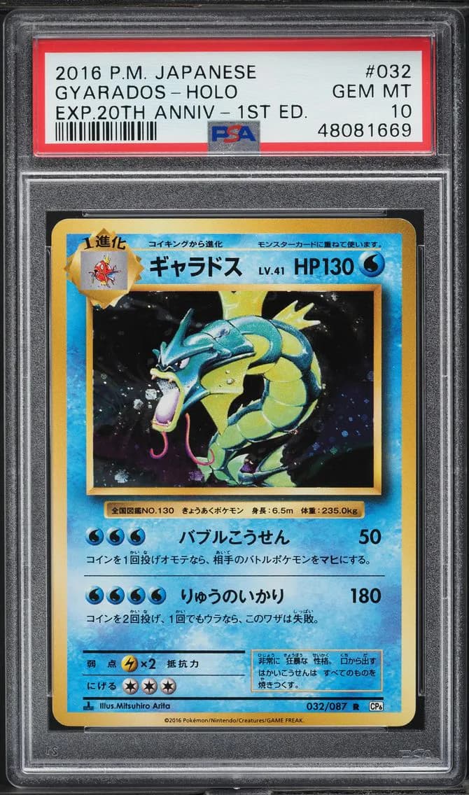 Gyarados-Holo 1st edition, Japanese Expansion 20th Anniversary, PSA 10