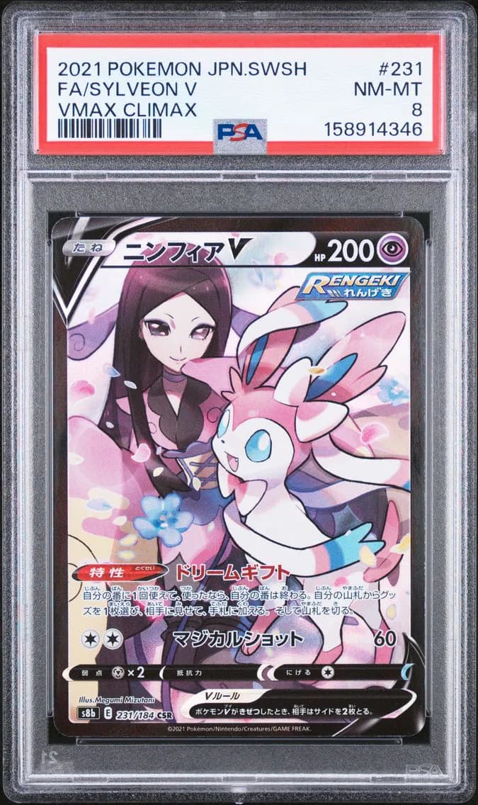 Sylveon V, Japanese Sword & Shield Vmax Climax, PSA 8