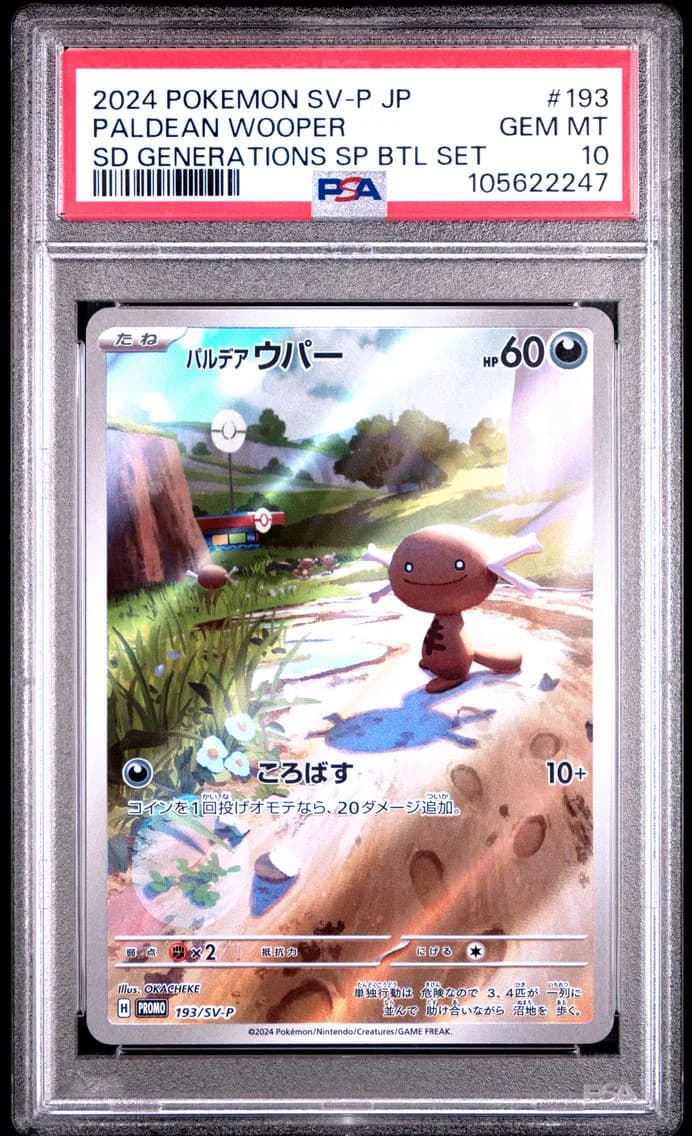 Paldean Wooper, Japanese SV-P Promo, PSA 10