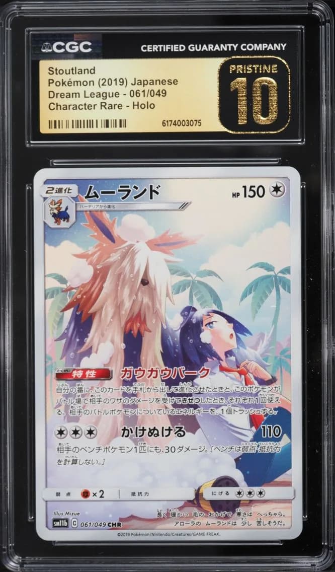 Stoutland, Dream League - SM11b - Japanese, CGC 10