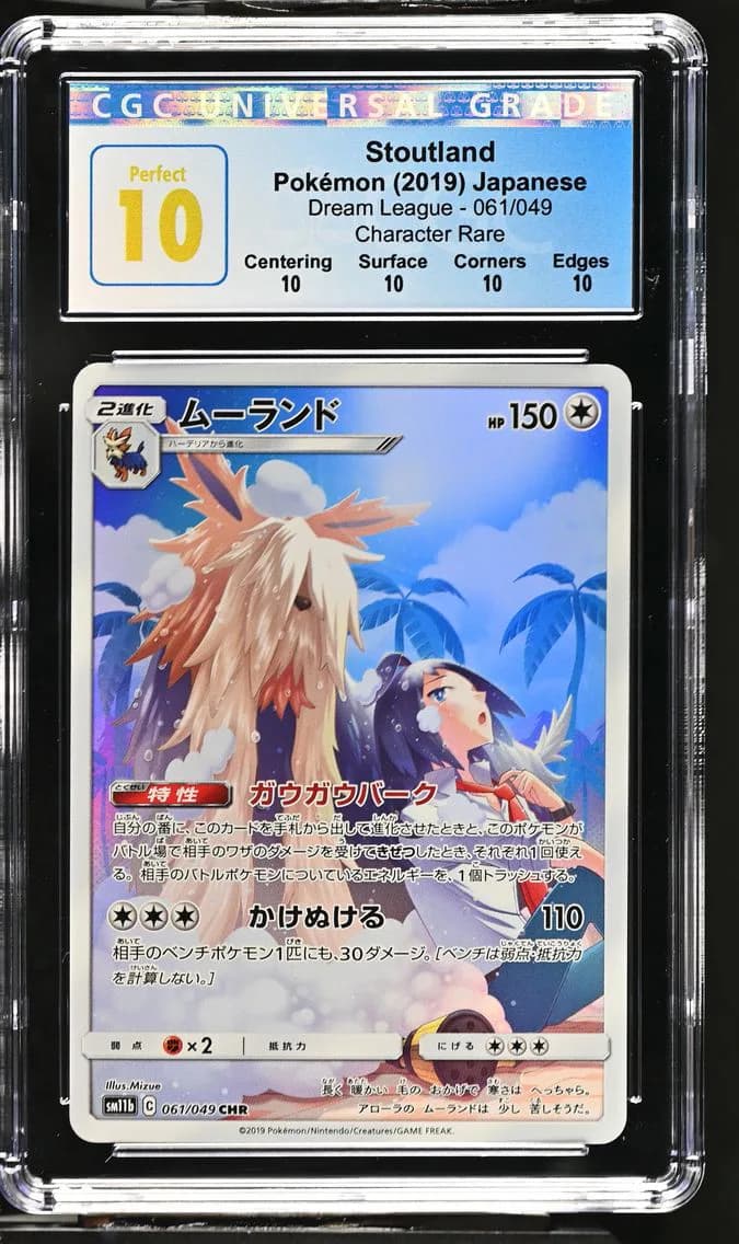 Stoutland, Dream League - SM11b - Japanese, CGC 10