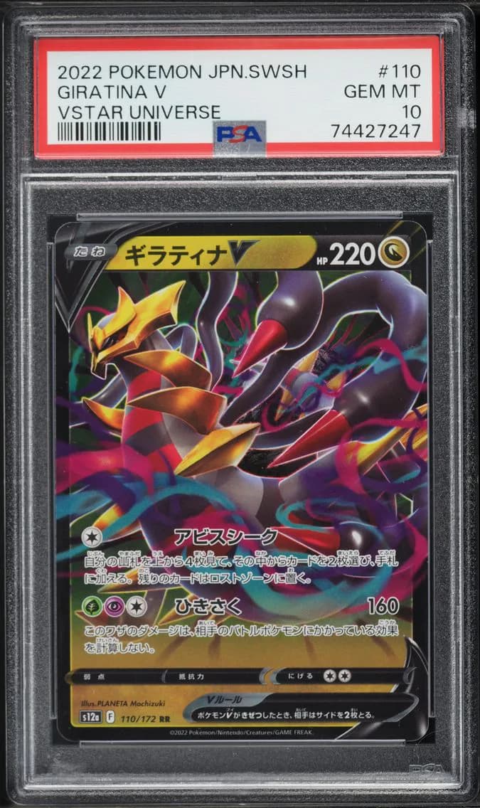 Giratina V, Japanese Sword & Shield Vstar Universe, PSA 10