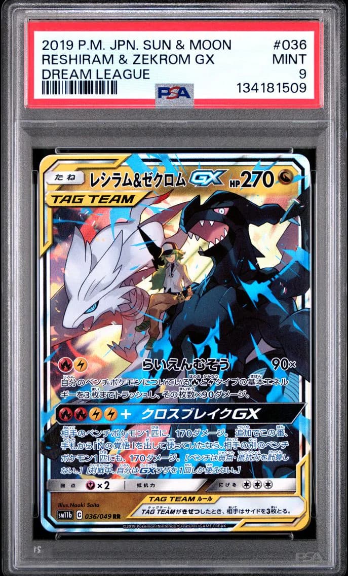 Reshiram & Zekrom GX, Japanese Sun & Moon Dream League, PSA 9