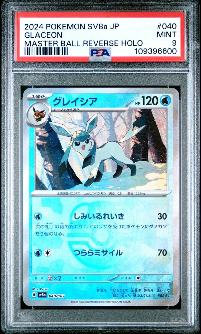 Glaceon, Japanese Sv8a-Terastal Fest EX, PSA 9