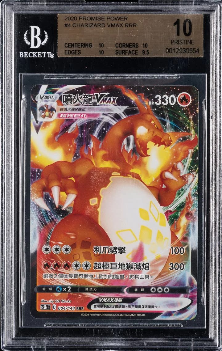 Charizard VMAX RRR, Promise Power, BGS 10
