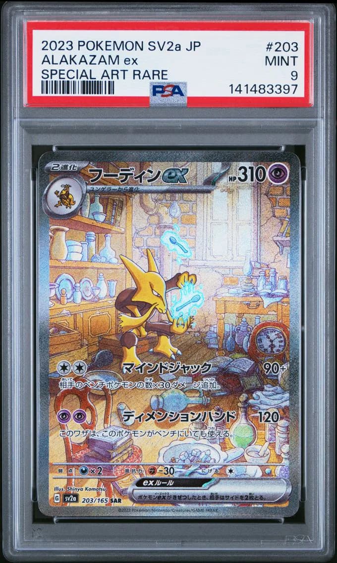 Alakazam EX, Japanese Sv2a-Pokemon 151, PSA 9