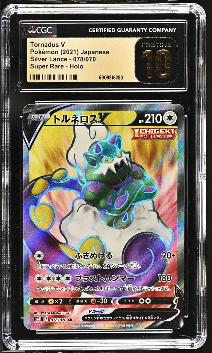 Tornadus V, Silver Lance - S6H - Japanese, CGC 10