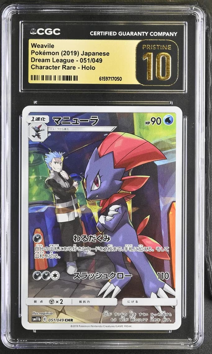 Weavile, Dream League - SM11b - Japanese, CGC 10
