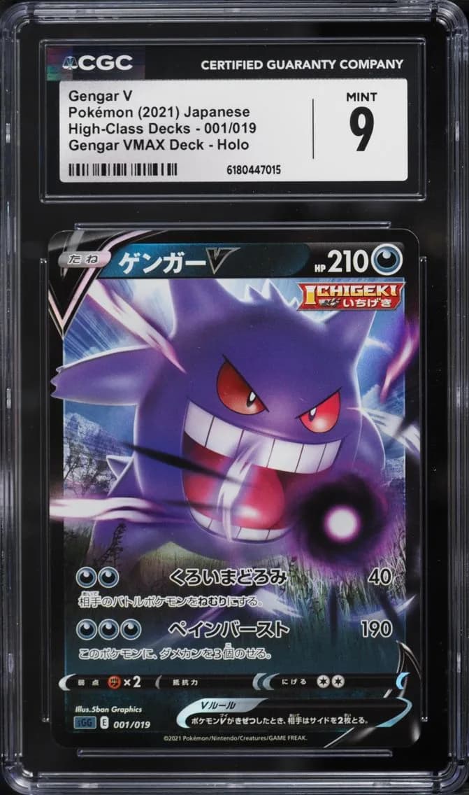 Gengar V, Gengar VMAX High-Class Deck - SGG - Japanese, CGC 9