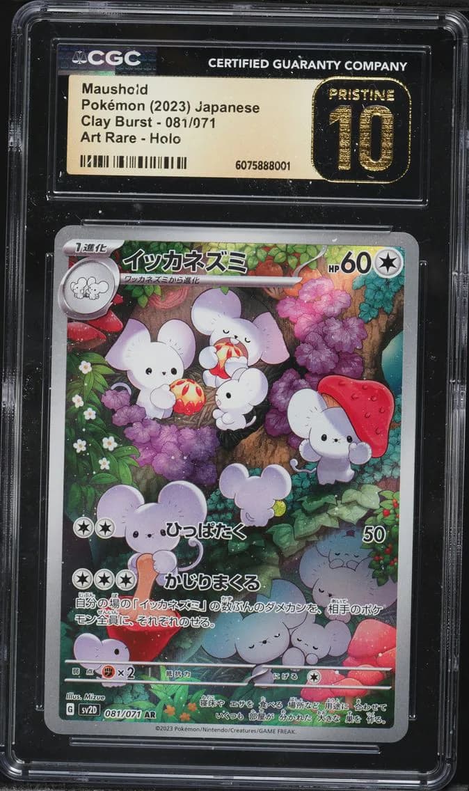 Maushold, Clay Burst - sv2D - Japanese, CGC 10