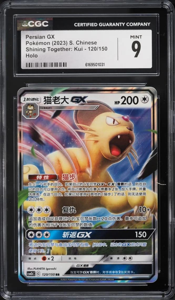 Persian GX, Shining Together: Kui - CSM2bC - Simplified Chinese, CGC 9
