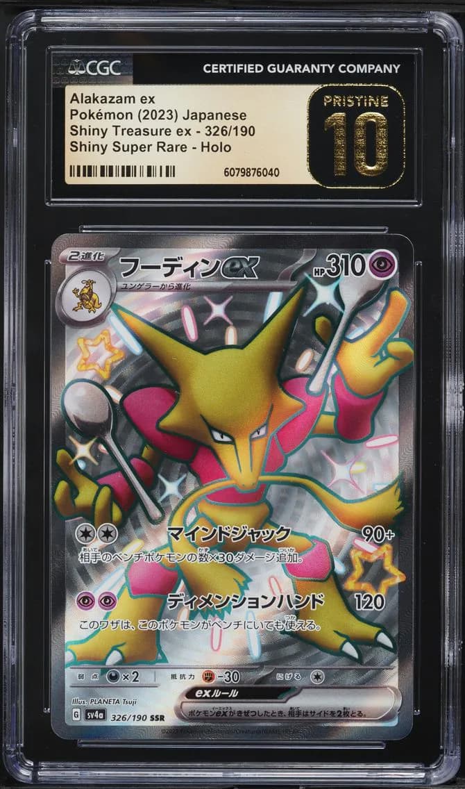 Alakazam EX, Shiny Treasure ex - sv4a - Japanese, CGC 10