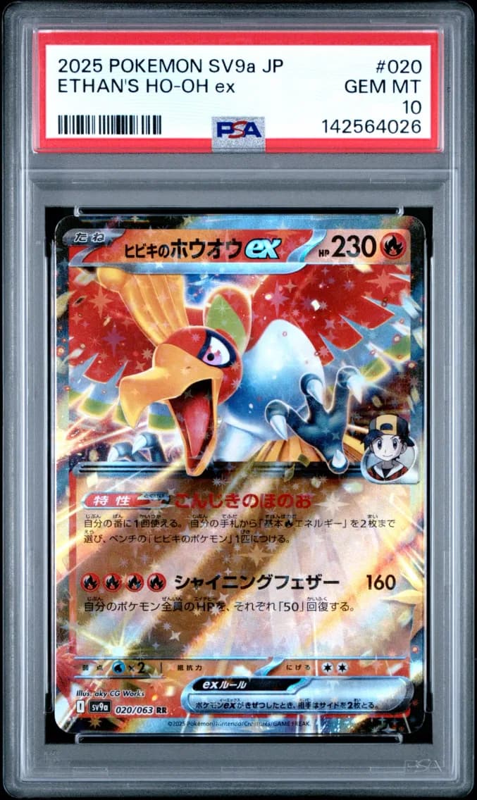 Ethan's HO-Oh EX, Japanese Sv9a-Heat Wave Arena, PSA 10