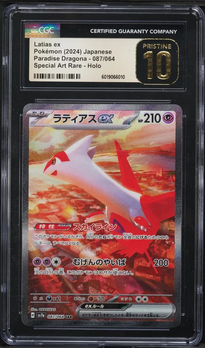 Latias EX, Paradise Dragona - sv7a - Japanese, CGC 10