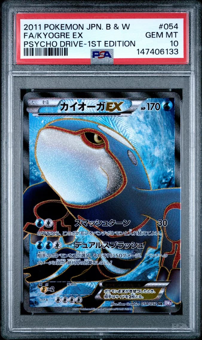 Kyogre EX 1st Edition, Japanese Black & White Psycho Drive, PSA 10