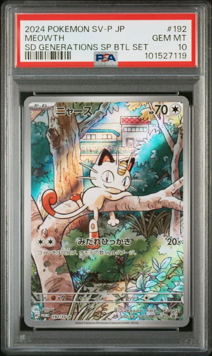 Meowth, Japanese SV-P Promo, PSA 10