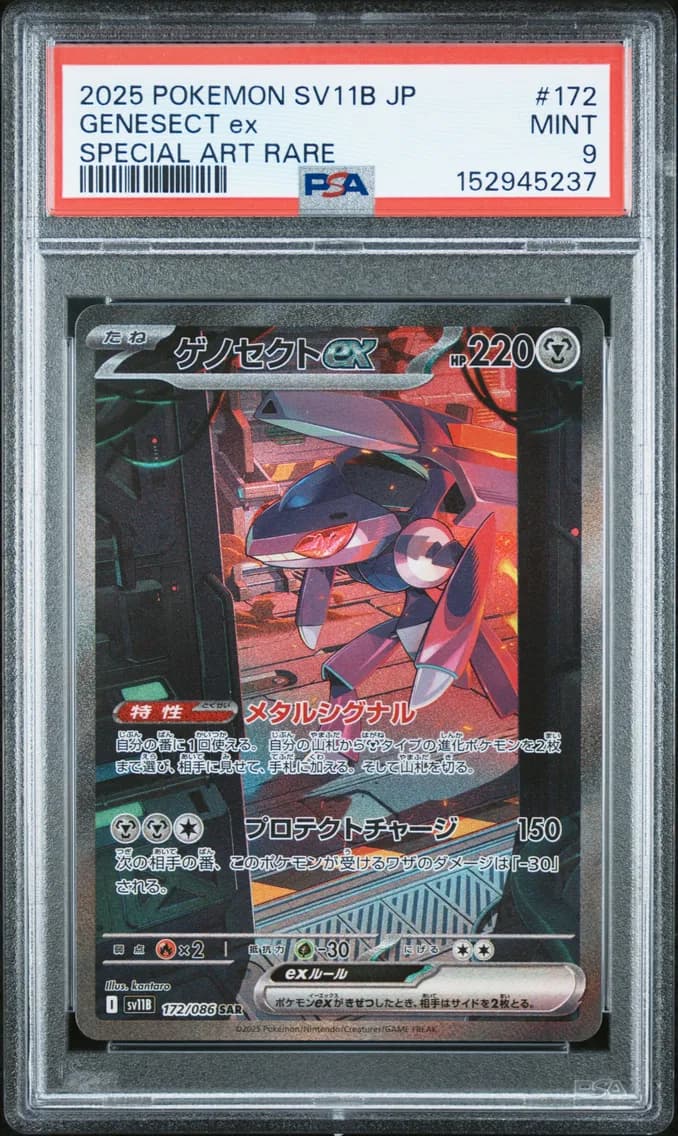 Genesect EX, Japanese Sv11b-Black Bolt, PSA 9