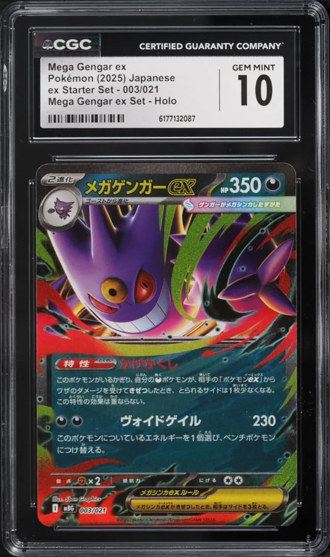 Mega Gengar ex, Mega Gengar ex Starter Set - mBG - Japanese, CGC 10