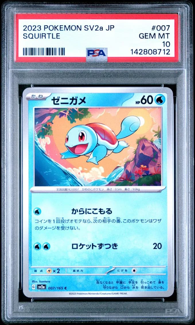 Squirtle, Japanese Sv2a-Pokemon 151, PSA 10